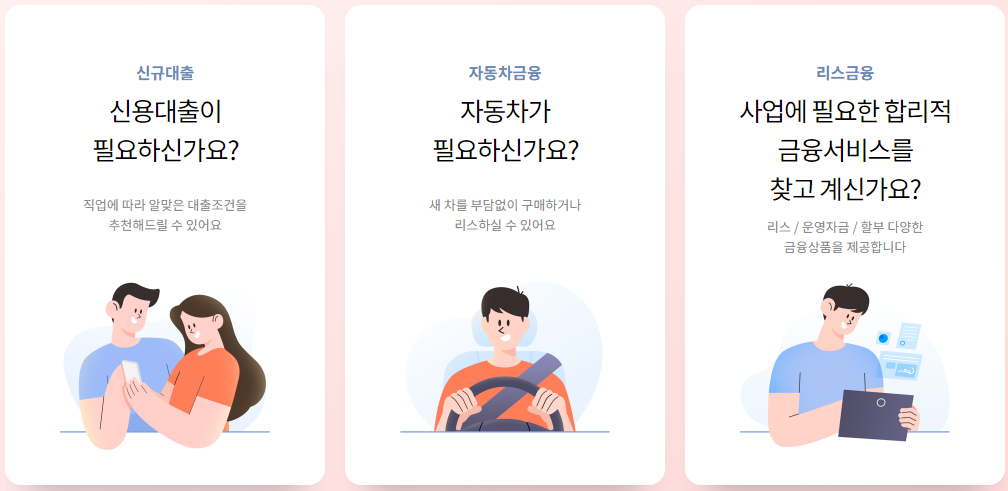 롯데캐피탈 신용대출 상품 비교 금리 한도 및 신청 방법 안내