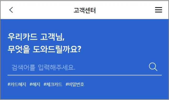 우리카드 고객센터 상담원 연결, 대기시간 제로로 만드는 꿀팁!