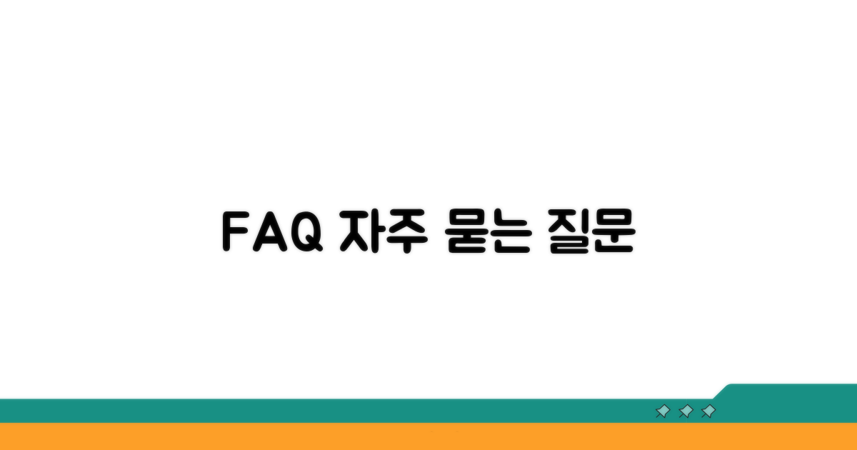 자주 묻는 질문
