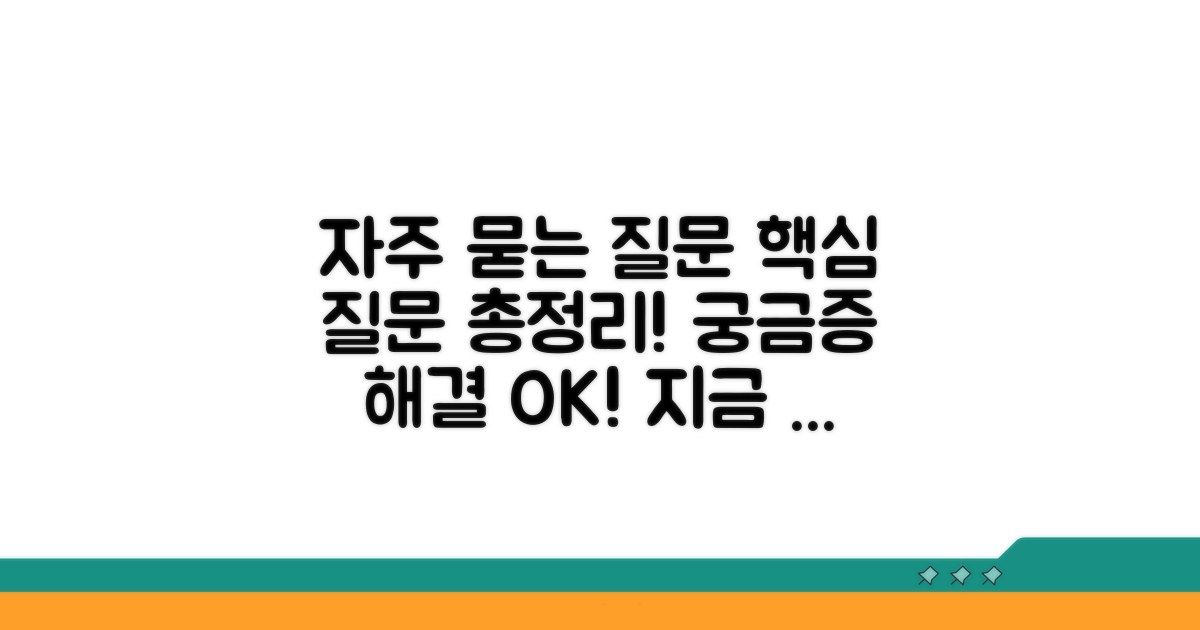 자주 묻는 질문
