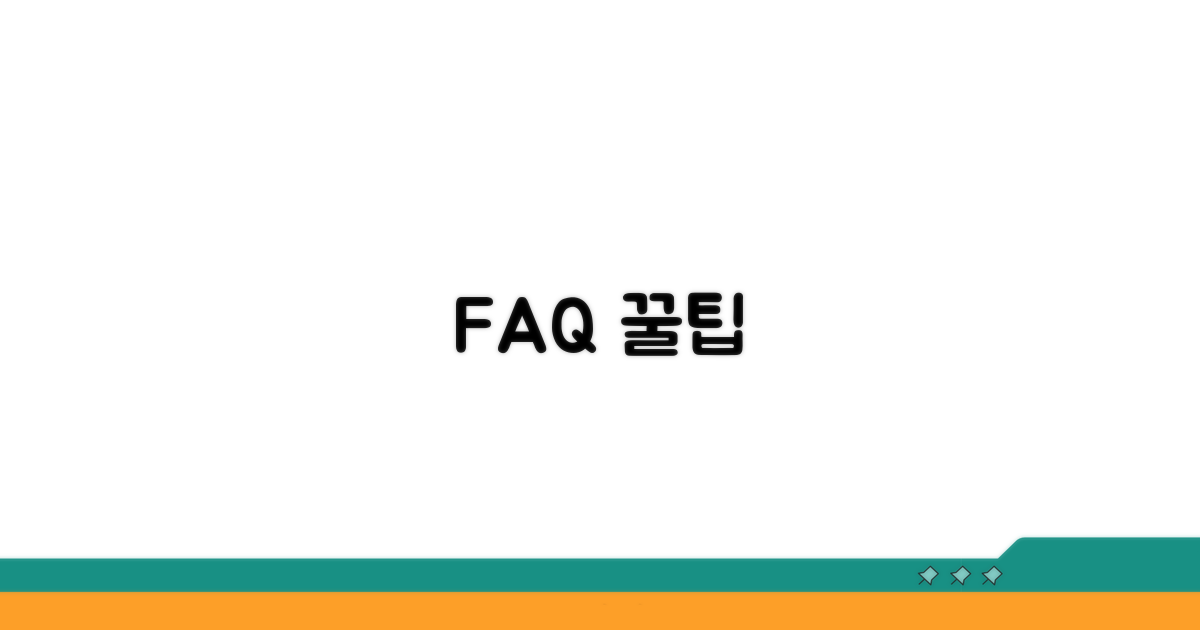 자주 묻는 질문