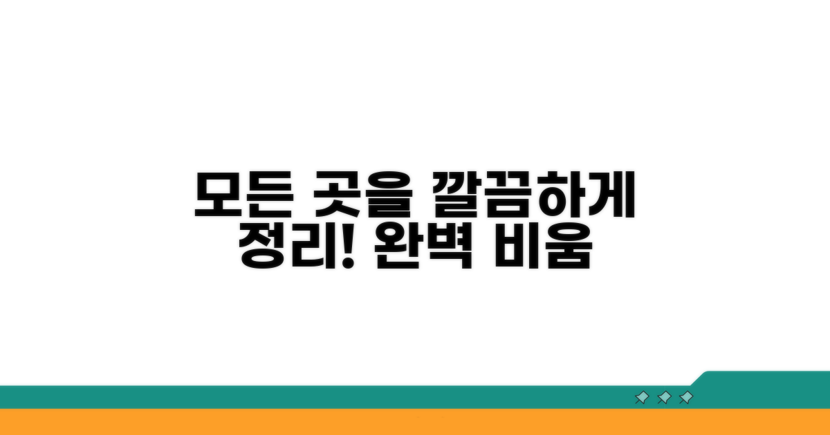 사용 가능한 모든 곳 정리