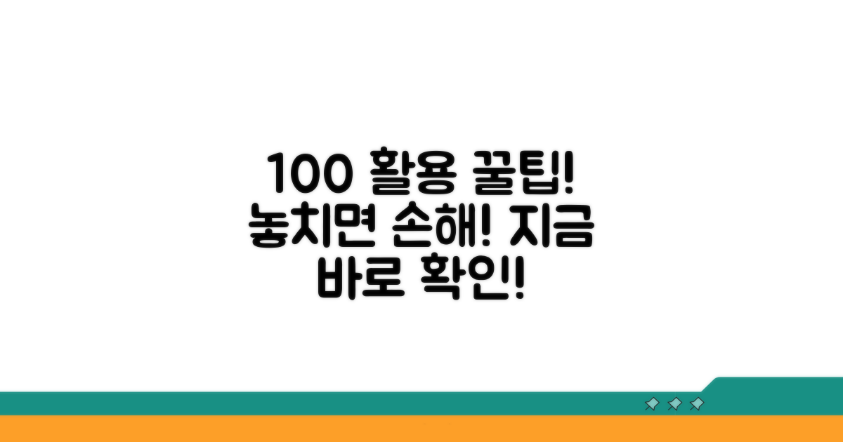 서비스 100% 활용 꿀팁
