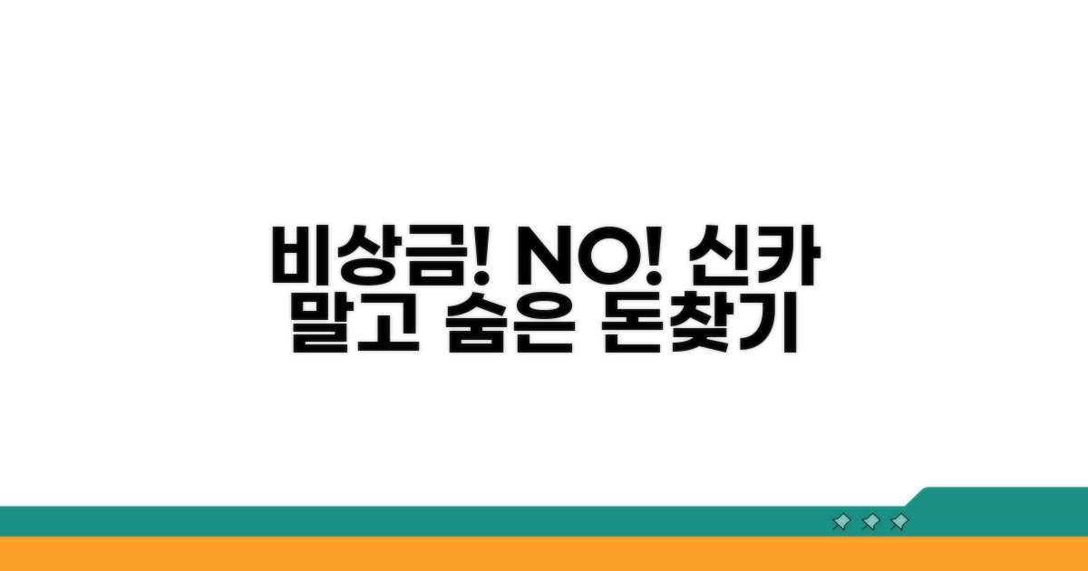 신용카드 외 비상금 마련 방법