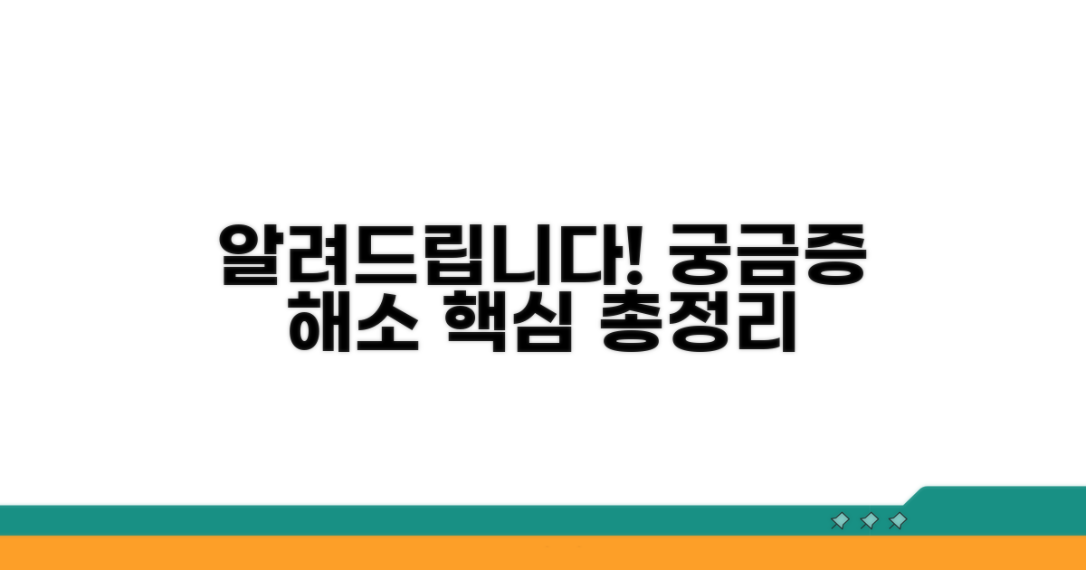 궁금증 해결 위한 추가 정보