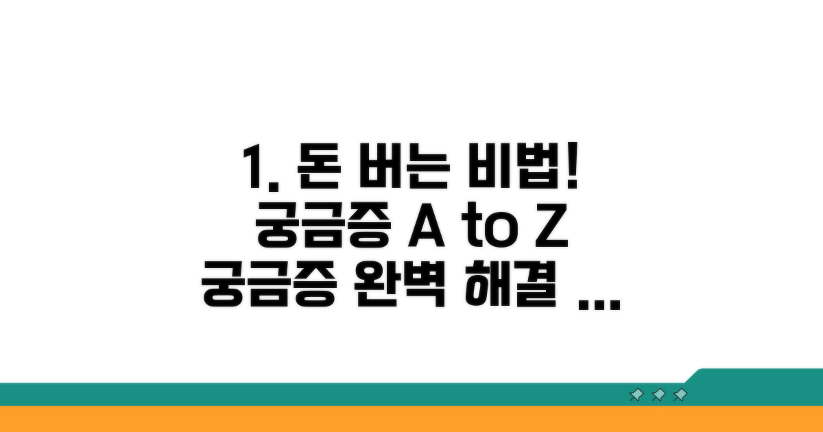 현금화 관련 궁금증 해결 가이드