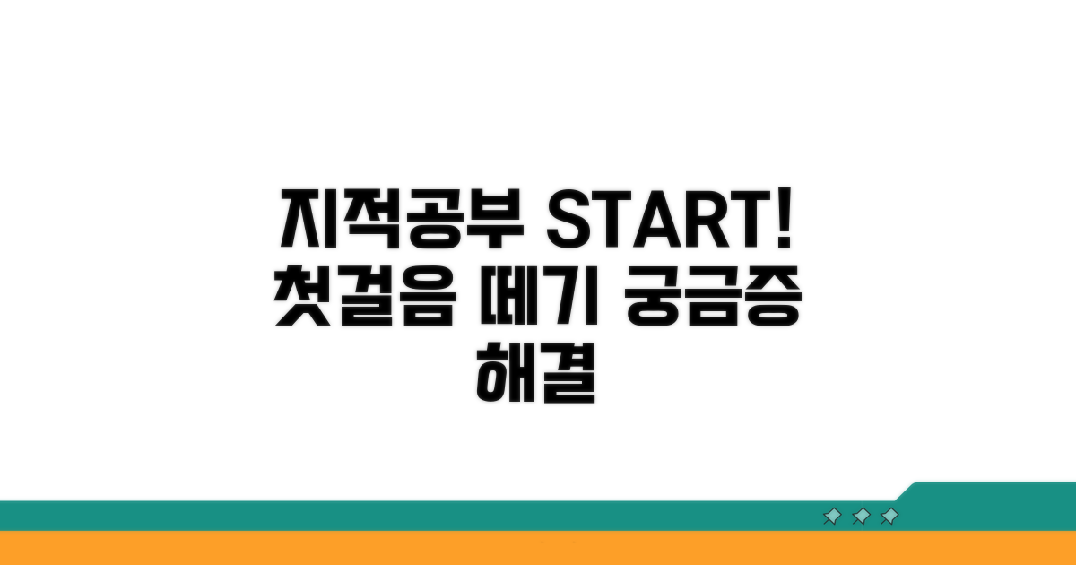 지적공부 정리, 무엇부터 시작할까?