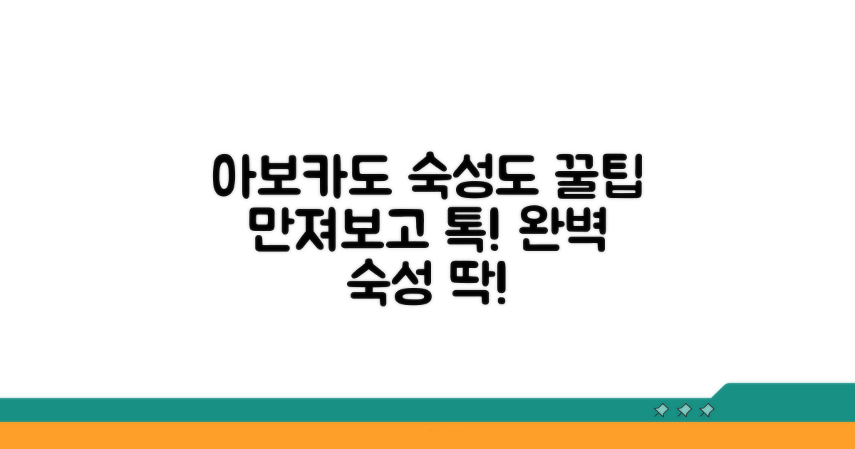 아보카도 숙성도 확인법