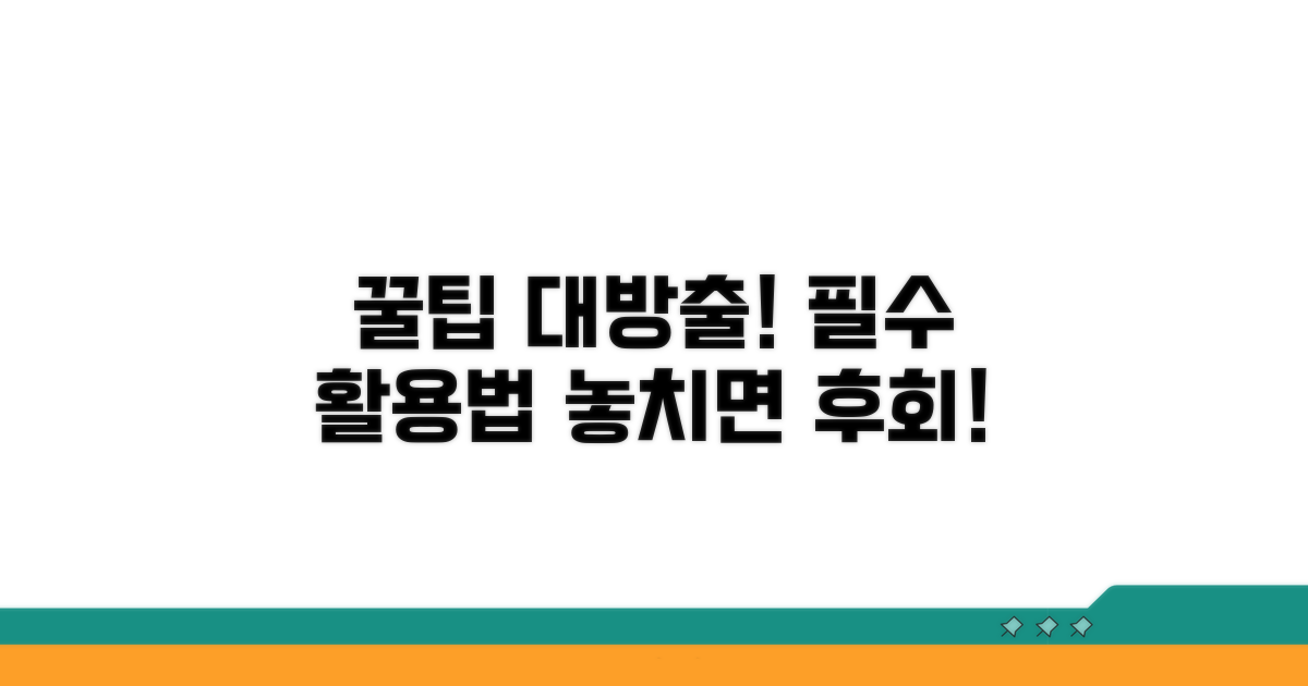 알아두면 좋은 활용 꿀팁