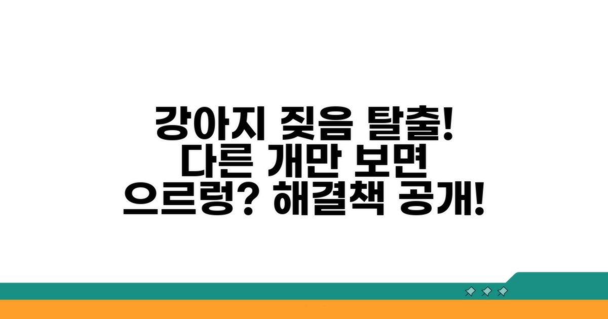 다른 강아지 보면 짖는 이유와 대처법