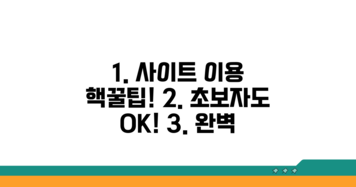 온라인 사이트 이용법 완벽 가이드