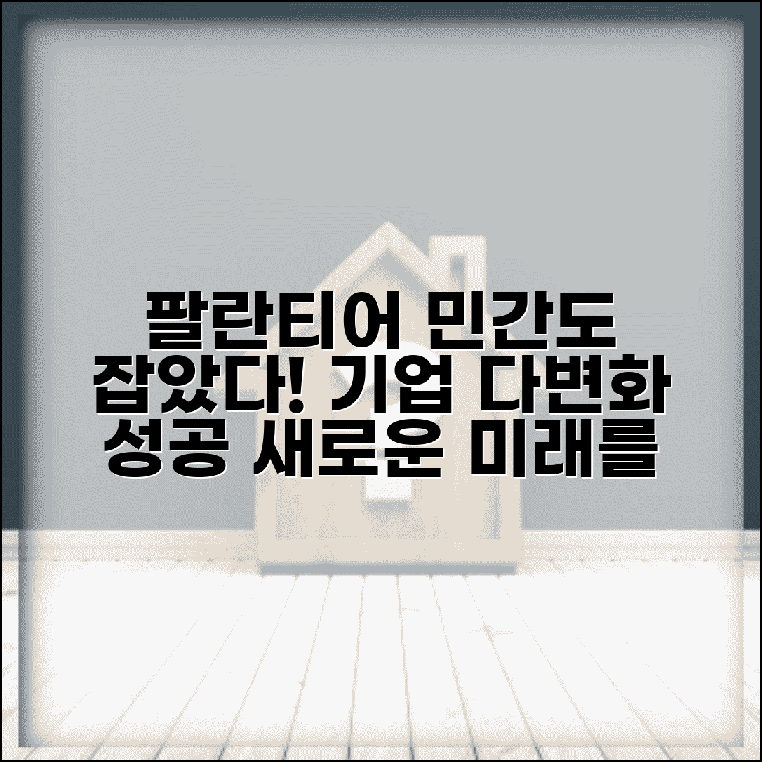 팔란티어 민간 고객 확보 | 팔란티어 기업 고객 다변화
