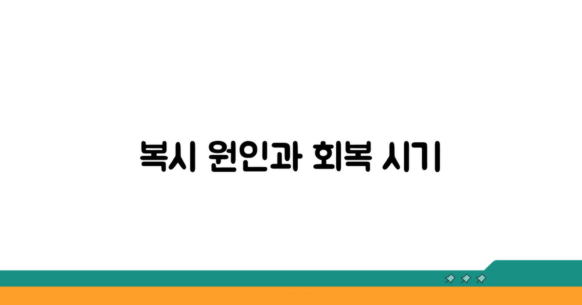 복시 증상, 왜 생기고 언제 나아지나