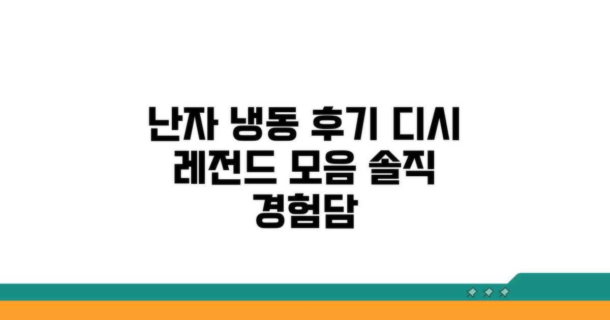 디시 난자 냉동 후기 모음