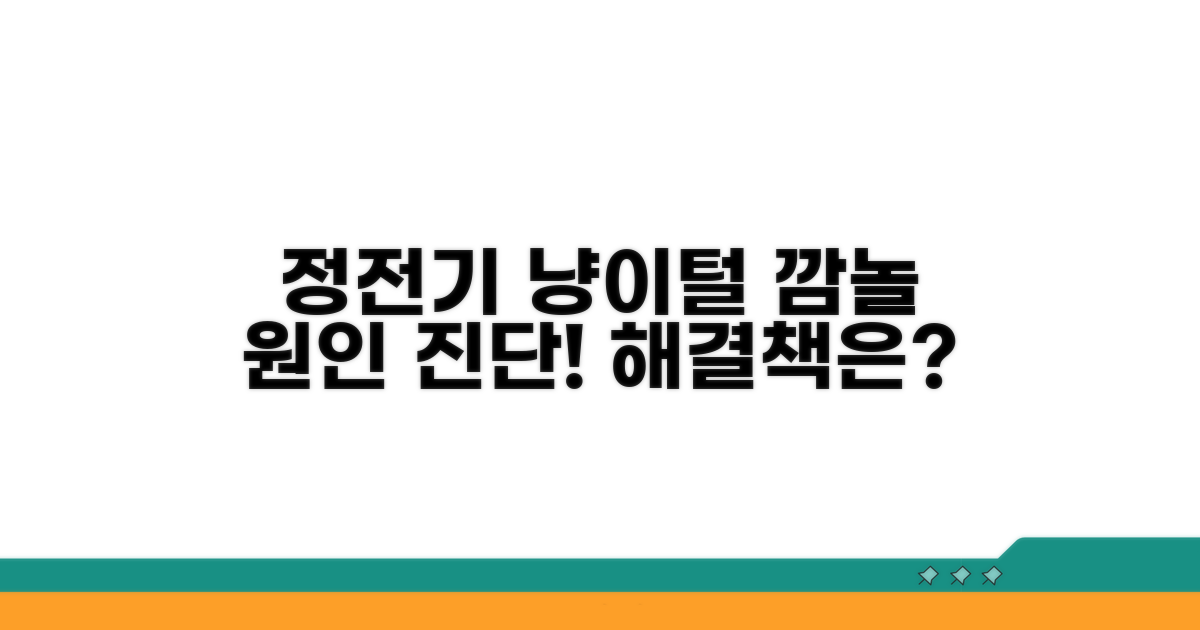 정전기 원인과 고양이 털 진단
