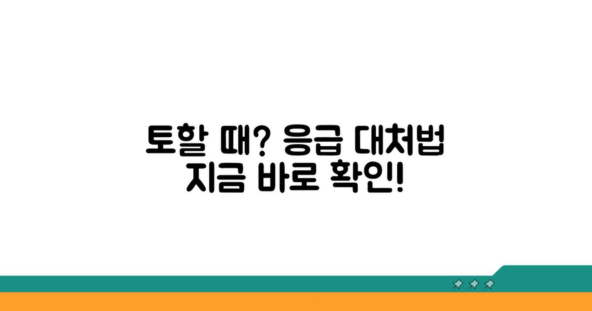토할 때 대처법 핵심 정보
