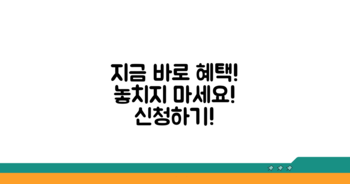 지금 바로 혜택 신청하세요!
