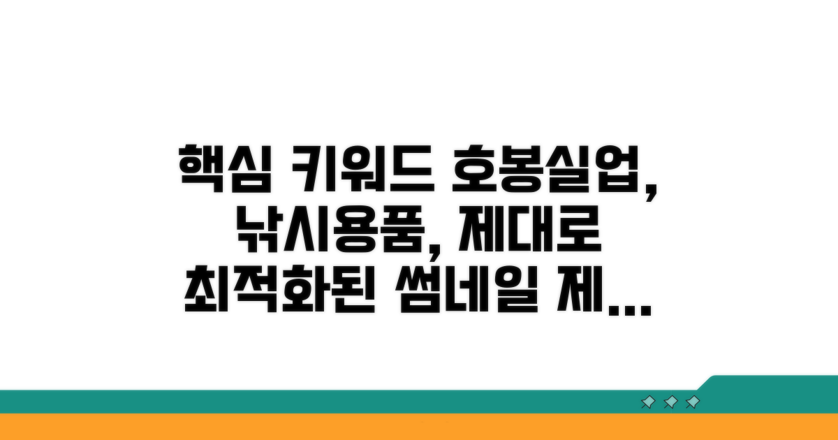 호봉실업 낚시용품, 제대로 알아보기