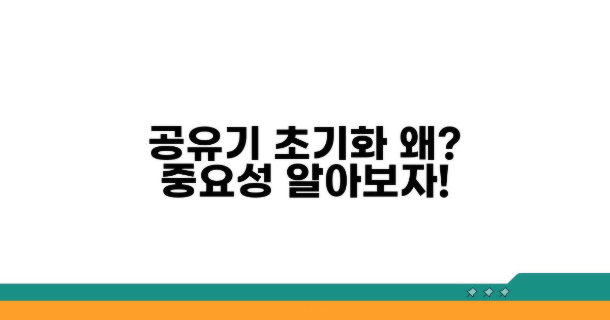 공유기 초기화, 왜 필요할까요?