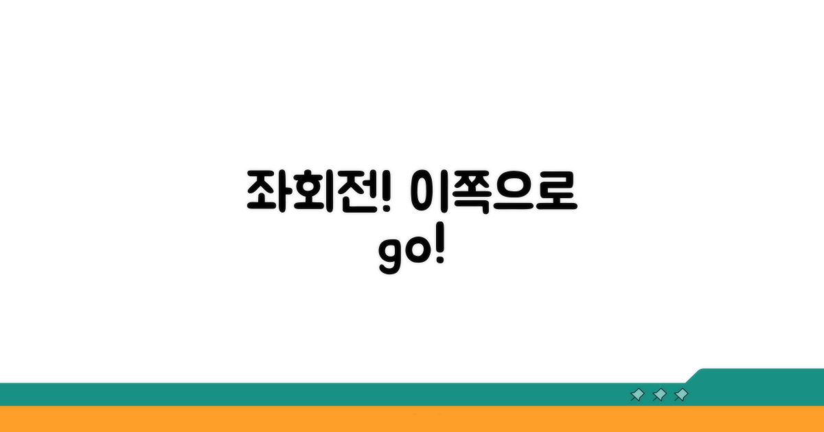 방향 지시: 좌회전, 왼쪽으로 가요!