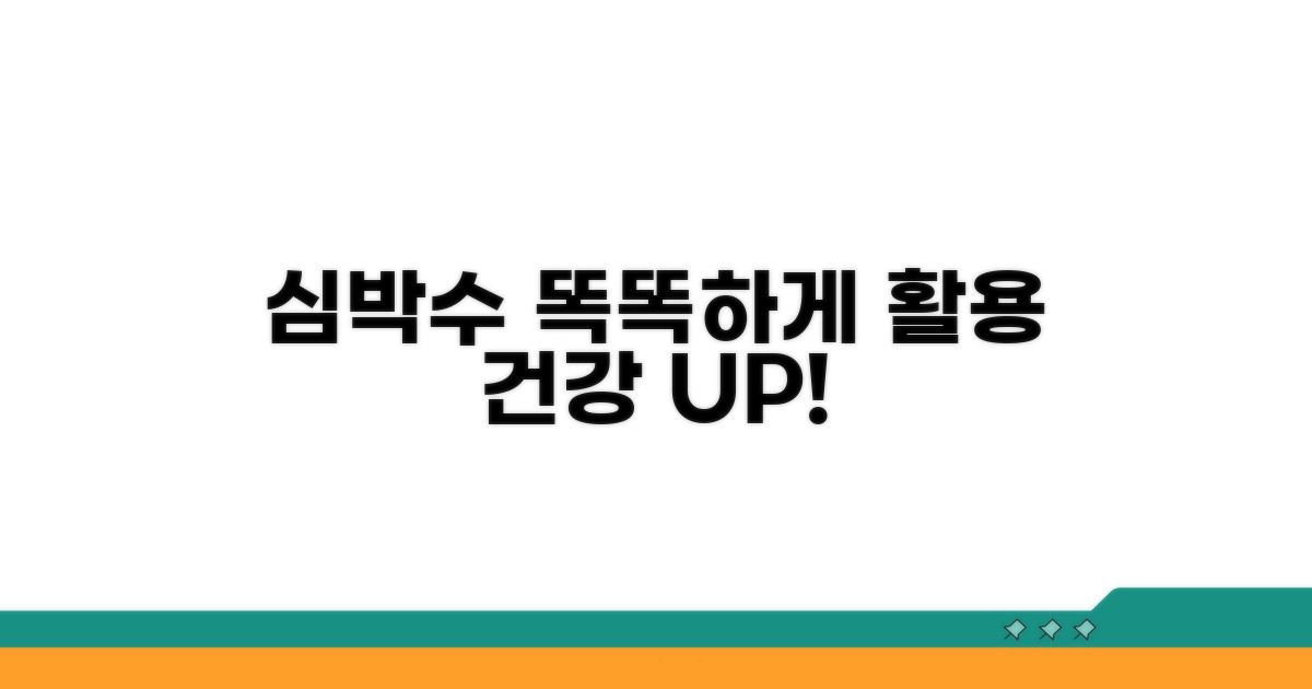 건강 관리를 위한 심박수 활용법