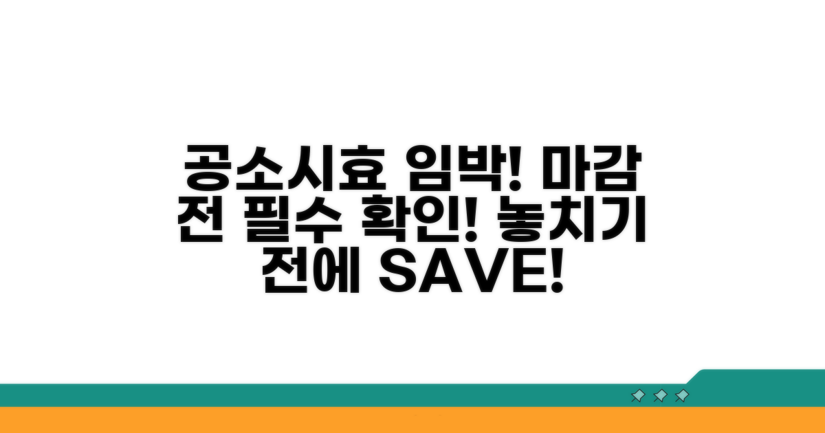 공소시효 만료 전 대처 방법