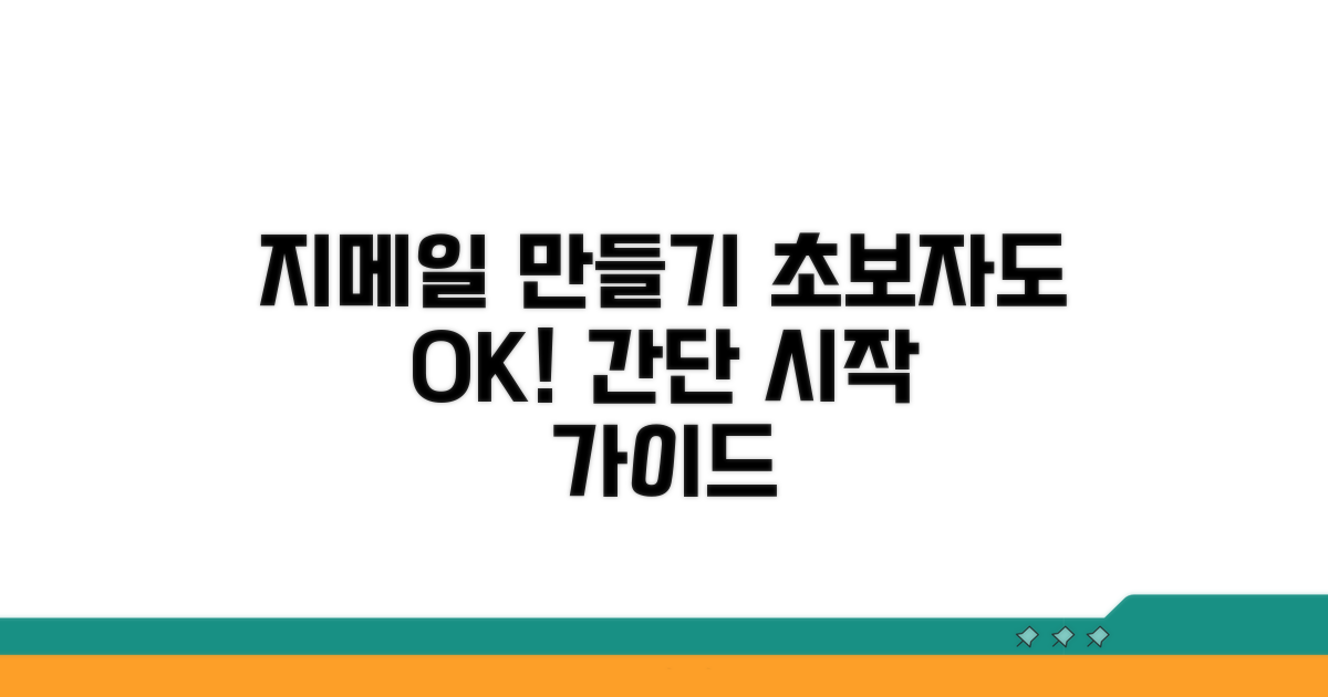 지메일 계정 만들기 첫걸음