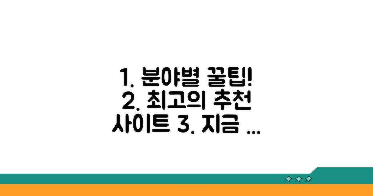 분야별 베스트 추천 사이트 모음