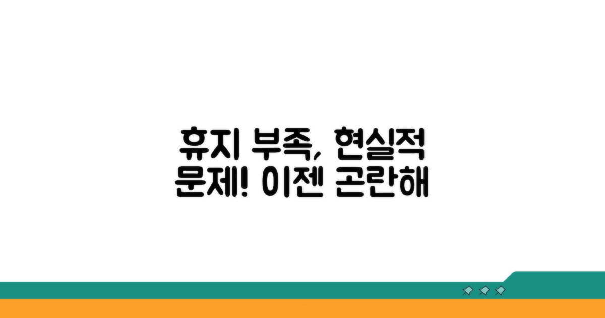 화장실 휴지 부족, 현실적인 문제점