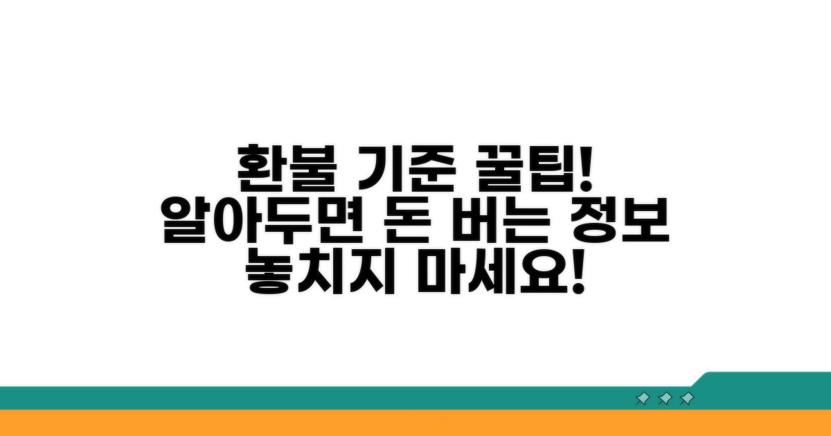 수강료 환불 가능한 기준 알아보기