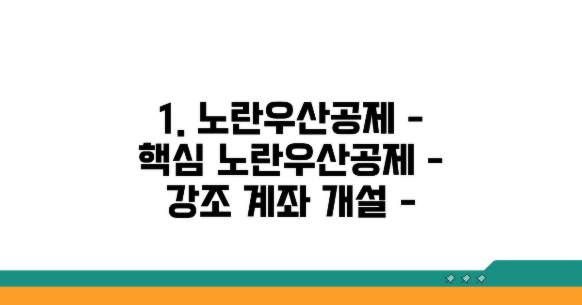 노란우산공제 계좌 개설 완벽 가이드
