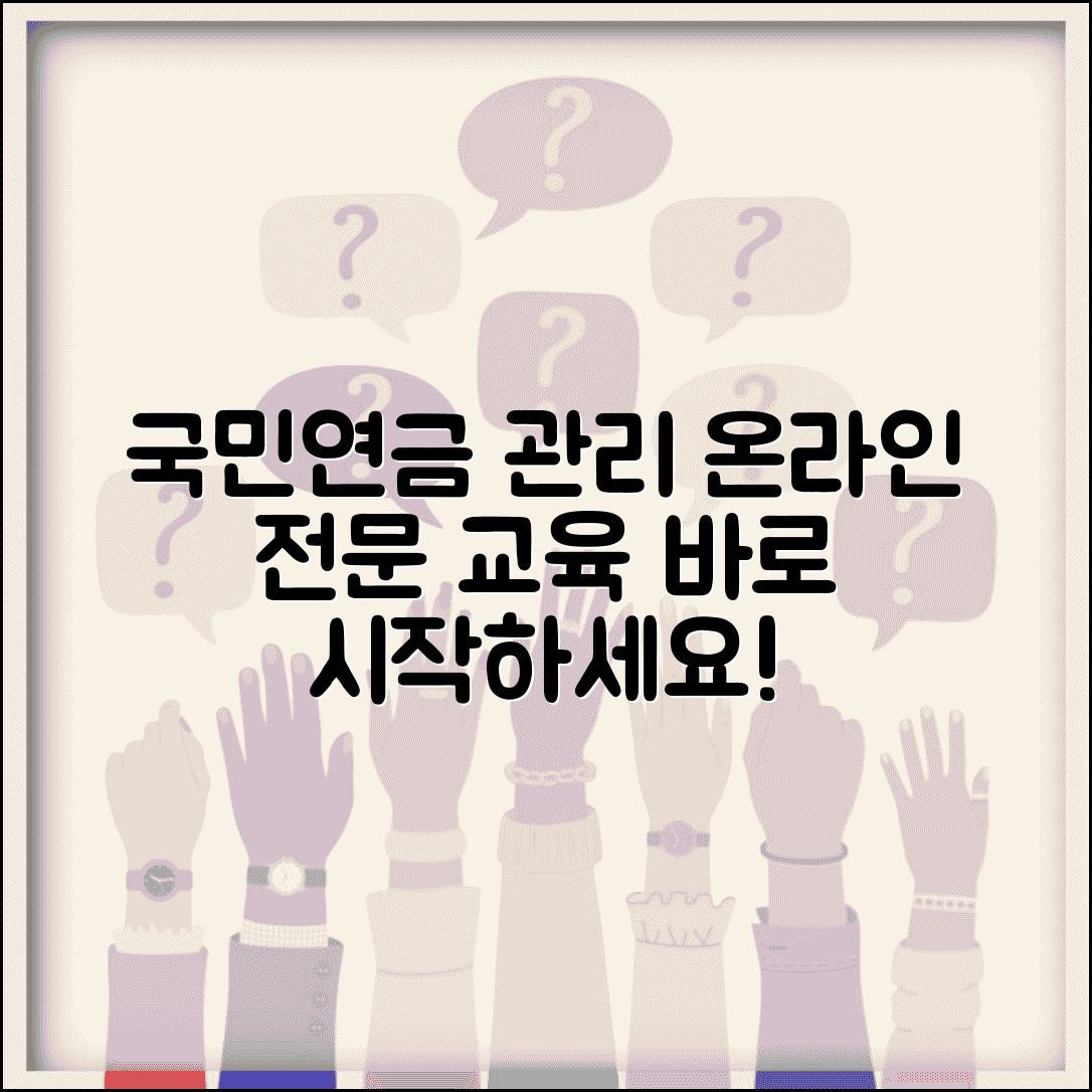 사이버연수원 국민연금 연금 관리 | 국민연금 상담사 교육 온라인으로 전문 지식 습득