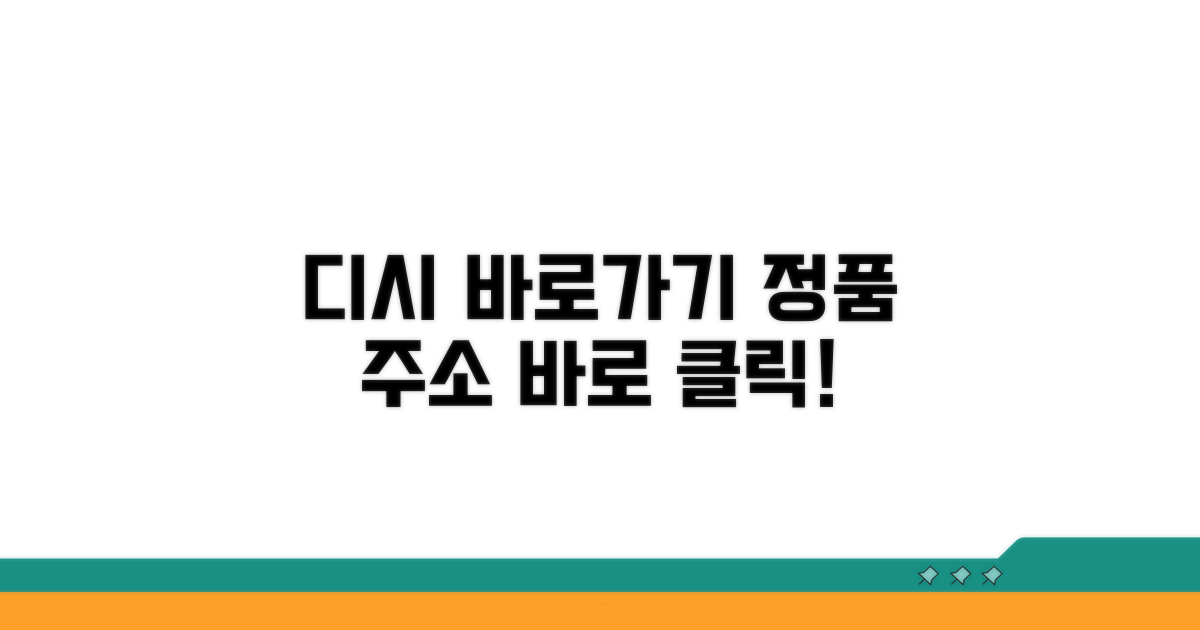디시인사이드 바로가기 주소