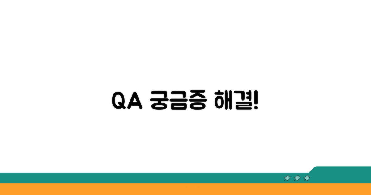 자주 묻는 질문 Q&A
