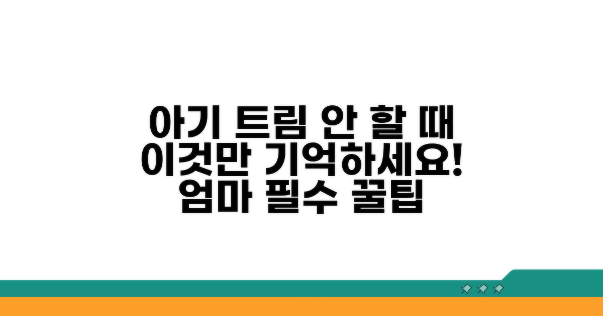 아기 트림 안 할 때 대처법은?