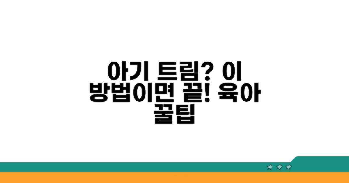 아기 트림 시키는 가장 쉬운 방법