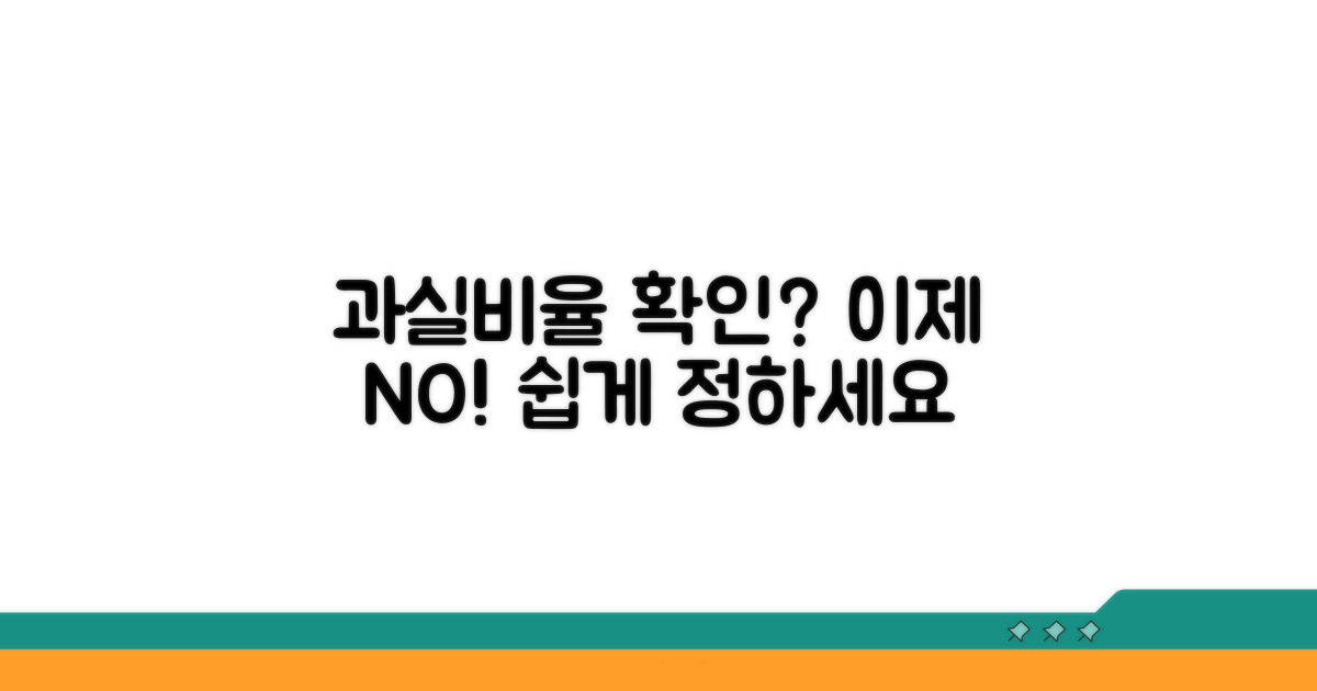 과실비율 확인, 이젠 어렵지 않아요