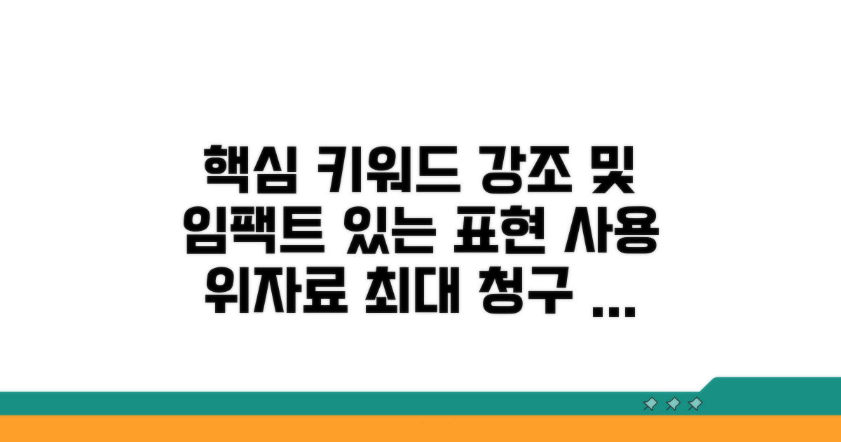 현명한 위자료 청구 전략