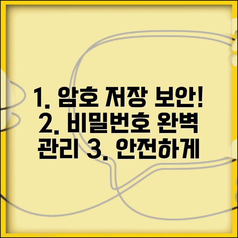 암호 사이트 자동저장 보안 | 안전한 비밀번호 관리 방법 가이드