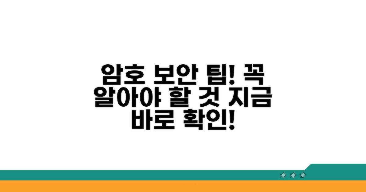 암호 저장 보안, 무엇을 알아야 할까?