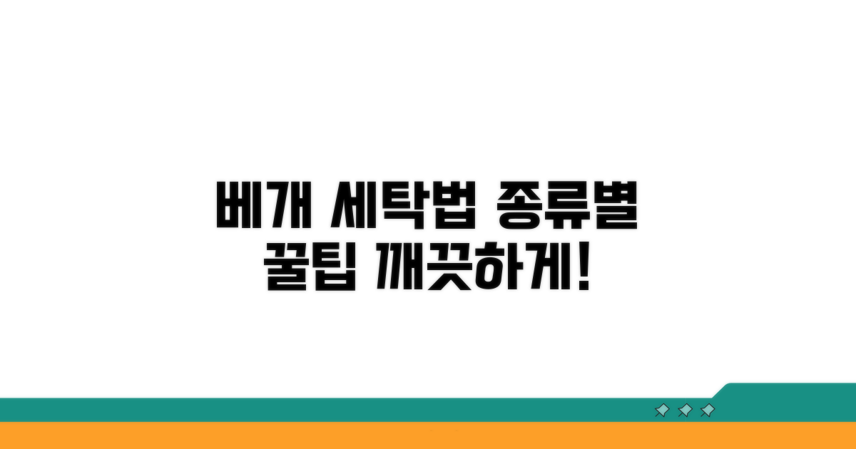 베개 종류별 세탁 방법