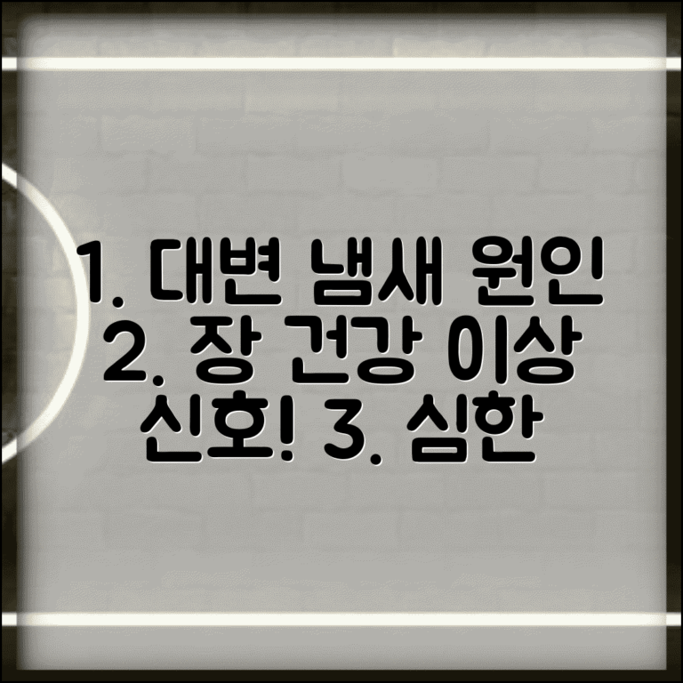 대변 냄새 유난히 심한 이유 완벽정리 | 변 냄새 원인 장 건강