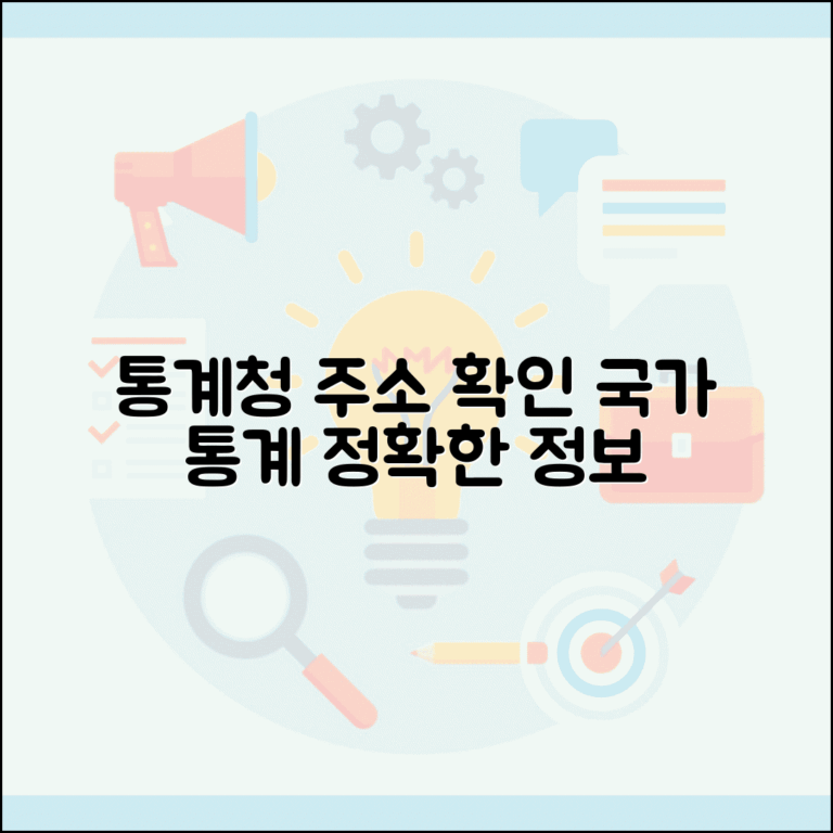 통계청 사이트 주소 URL | 통계청 홈페이지