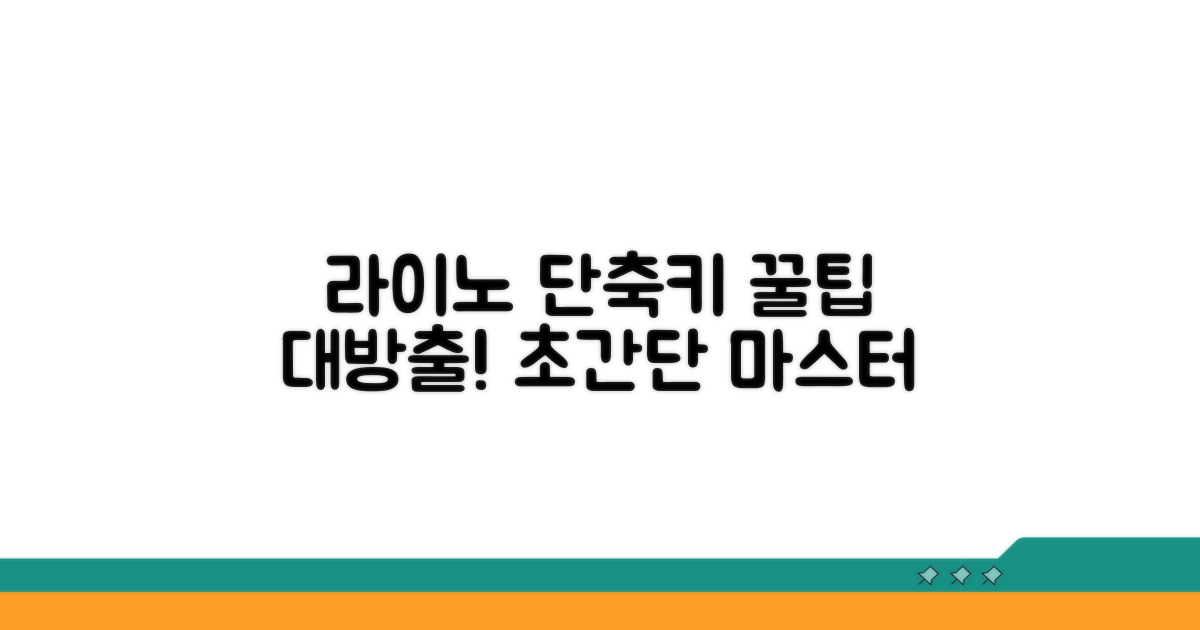 라이노 단축키 마스터 꿀팁