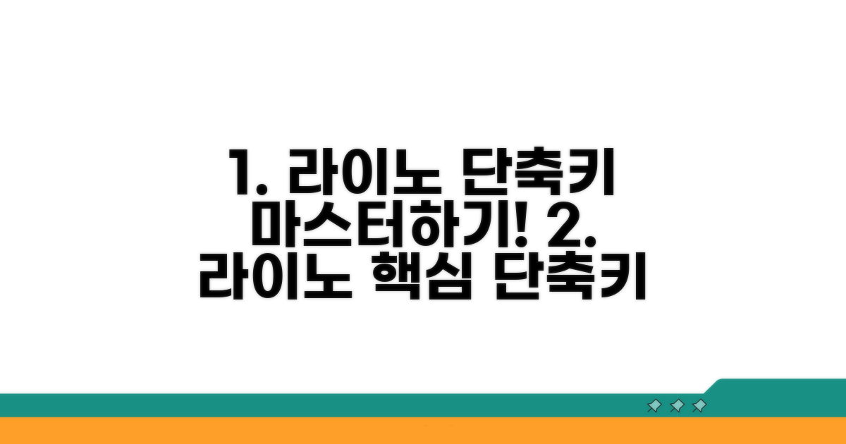 라이노 핵심 단축키 완전 정복