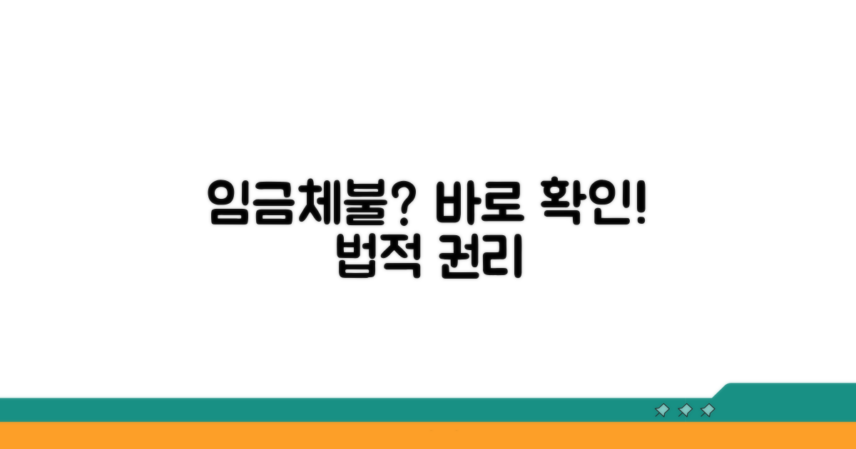 임금체불, 무엇부터 알아야 할까