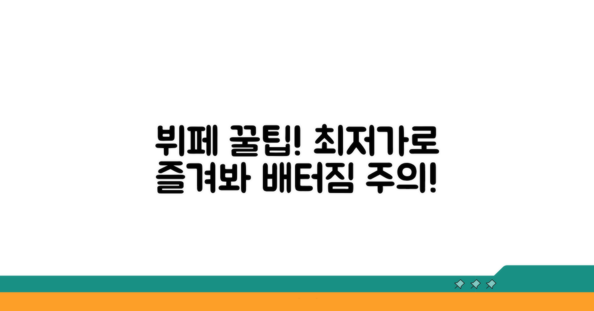 알뜰하게 뷔페 즐기는 법