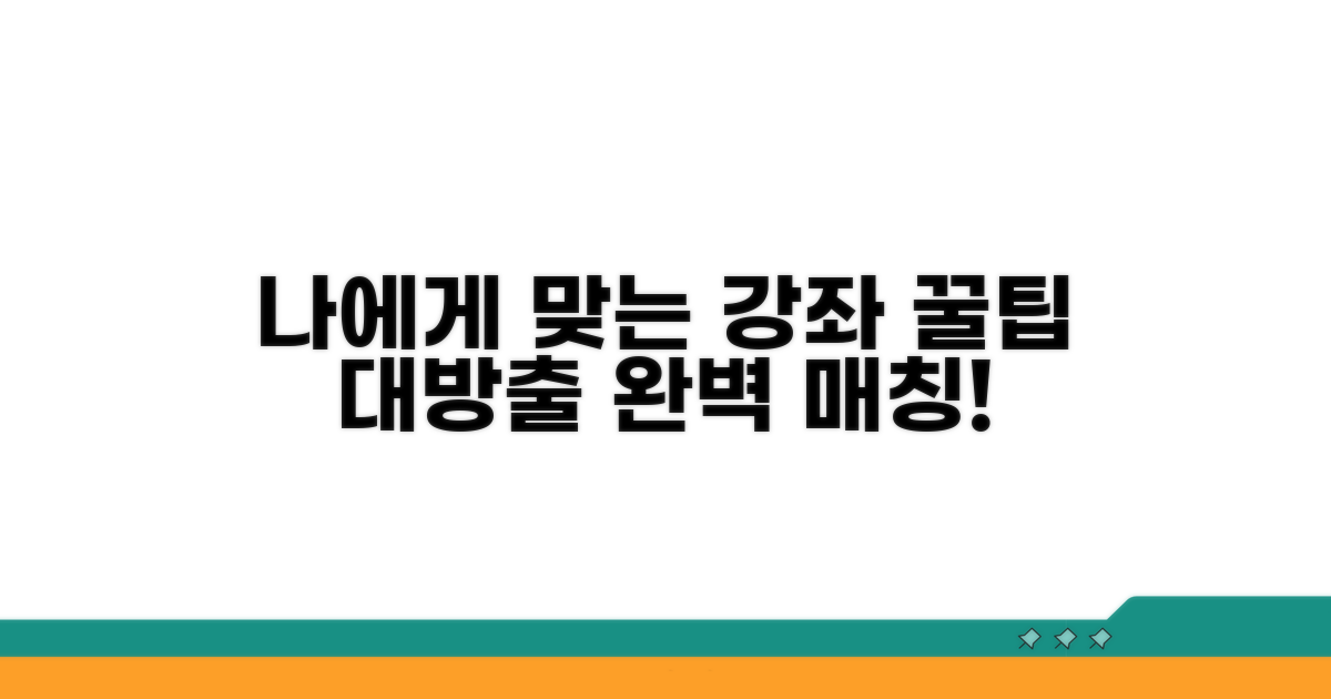 나에게 맞는 강좌 찾는 꿀팁