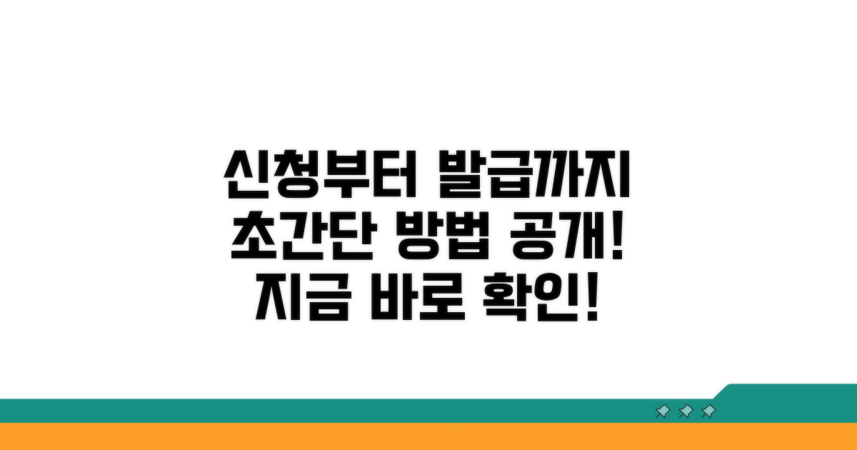 신청부터 발급까지 쉬운 방법