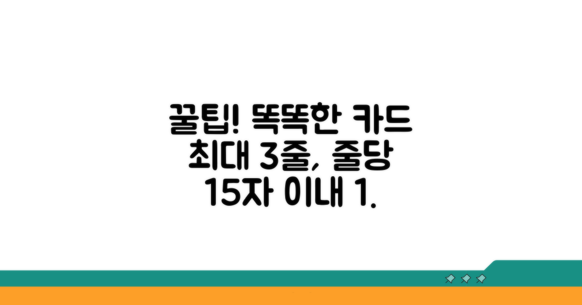 똑똑한 카드 활용 꿀팁